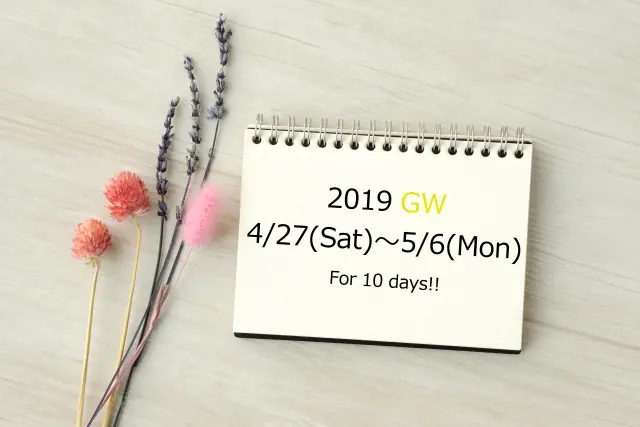 ゴールデンウィークの営業について