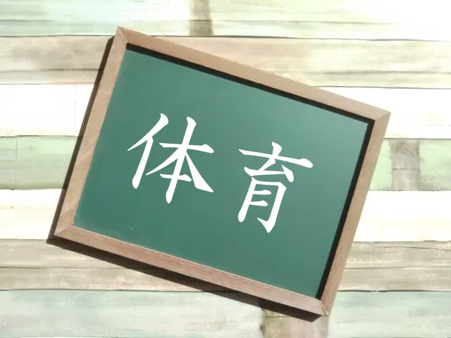 『体育の日』10月14日(月)は営業しています