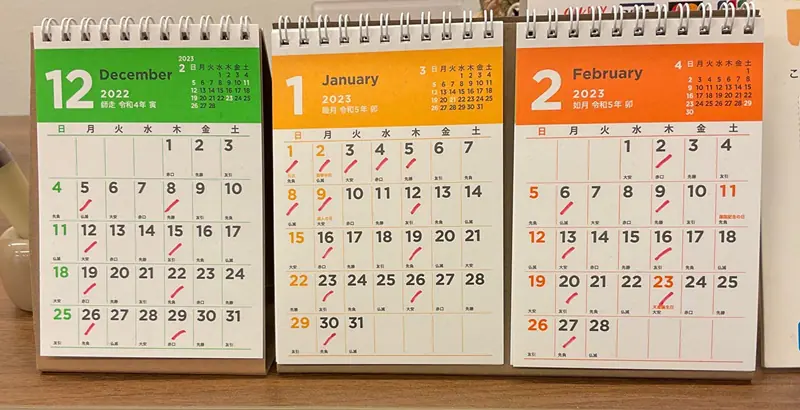 年末年始の営業について