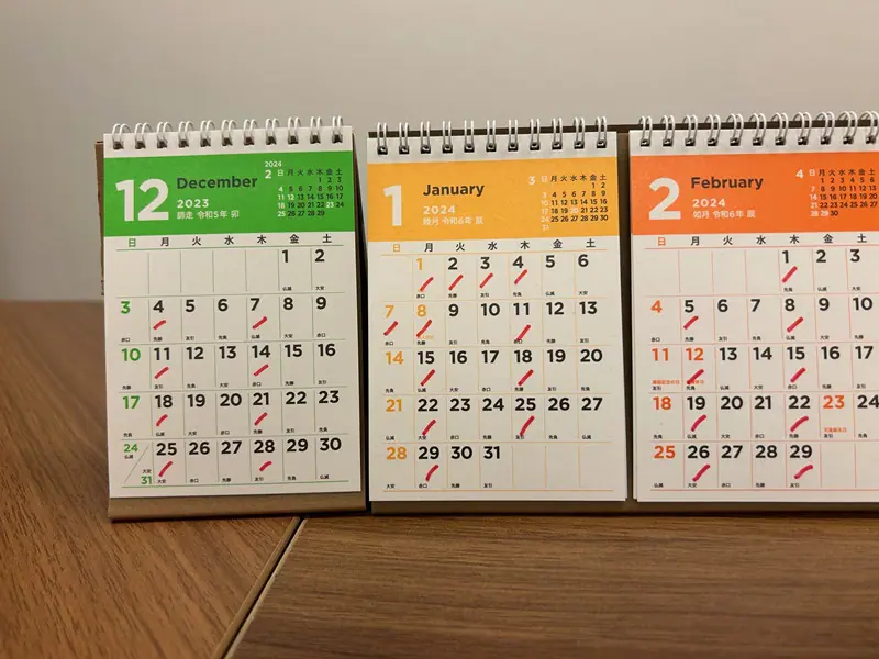 年末年始の営業について